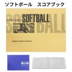 [ почтовая доставка отправка ]. прекрасный . обслуживание dou книжка со счетом софтбол 9115 A4 версия soft оценка 