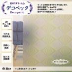  высокая эффективность плёнка используется UV cut .. предотвращение глаз .. эффект прокат использование возможно принт плёнка ( для окна ) декоративный элемент peta...10cm единица измерения 