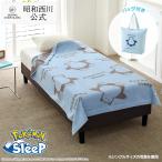『ポケモンスリープ』 タオルケット シングル カビゴン 約140×190cm ／昭和西川