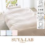 .. покрытие сделано в Японии DL двойной длинный 190×210cm память Cross SUYA-LABsyalabo Showa запад река . покупка 