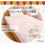 ミッキーマウス & ミニーマウス 敷きパッド シングル 100×205cm ディズニー ミッキー ミニー シンカーパイル パッドシーツ 昭和西川 直営 西川 公式