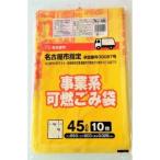 ジャパックス 名古屋市指定事業系ごみ袋 可燃 45L 10枚入 NJ-49