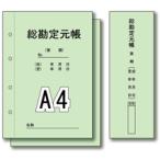  изначальный . обложка A4 4 дыра 100 комплект 