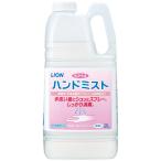 ライオンハイジーン サニテートAハンドミスト 2L
