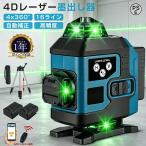  Laser ... контейнер 16 линия 4×360° зеленый Laser автоматика корректировка высокая точность 30m работа область IP54 водонепроницаемый пыленепроницаемый штатив соответствует магнит установка легкий Laser уровнемер наклонение сигнал тревоги PSE засвидетельствование 