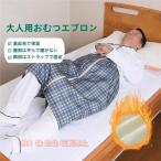  водонепроницаемый наматывать юбка уход для недержание предотвращение ночное мочеиспускание простыня недержание 360° надевать непромокаемая простыня акционерное общество . круг мытье возможность .. час для для помещений Homme tsu замена менструация период 