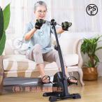  пожилые люди предназначенный обвес мотоцикл для бытового использования, регулировка возможный педаль Exa носорог The - рука arm нога & колено восстановление - для фитнес li - bili оборудование 