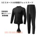 мужской мокрый костюм 5mm 2 деталь черный winter купальный костюм Neo pre n Ultra стрейч передний Zip полный корпус дайвинг костюм дайвинг для длинный рукав термический we