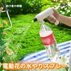  для бытового использования электрический распылительный пистолет опрыскиватель спрей опрыскиватель контейнер пластиковая бутылка установка душ форсунка вода количество регулировка Mist jet акционерное общество . растения полив садоводство разбрызгивание воды прибор 