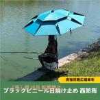 アウトドア釣り用傘折りたたみフィッシングパラソルポータブルビーチパラソルキャンプ屋外傘プールキッチンカーパークキャンプ錦日傘アルミ製スペースを節約