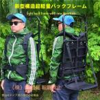  станина Carry алюминиевая рама упаковка легкий спинной . инструмент для оказания помощи складной возможность установка и снятие простой передвижная корзинка носить на спине . спинной . рыбалка альпинизм акционерное общество . транспортировка устойчивый к коррозии место хранения возможность 