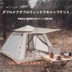 テントワンタッチテント8人用自動キャンプフルクローズアウトドア2層テント設営簡単防風防水軽量通気性日焼け防止錦虫よけ紫外線カット父の日2023