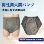  недержание мужской трусы при недержании 300cc 500cc недержание металлический маска мужской День отца .. акционерное общество . боксеры . вода брюки большая вместимость одноцветный брюки 