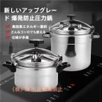 圧力鍋アルミ合金大容量食堂レスト