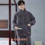 部屋着 ボアフリース メンズ パジャマ 着る毛布 あったか ルームウェア パジャマ もこもこ ボアフリース シープタッチ シープボア株式会社錦 前開き 長袖 あ