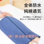 防水 シーツ 履くシーツ 大人 尿漏れ防止 おむつ 生理 巻きスカート 介護用 おねしょシーツ 株式会社錦 防水シーツ 高齢者 老人 お年寄り オムツ 失禁パンツ