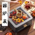 バーベキューコンロ バーベキューグリル 囲炉裏 ポータブル キャンプオーブン 小型 グリル 引き出し式 株式会社錦 バーベキュー 調理 キャンプ
