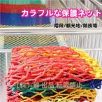  защита сеть трос. толщина 6mm/ 5cm сетка защита сетчатый забор поручень сеть акционерное общество . падение предотвращение сеть лестница сеть закрытый а также наружный забор сеть строительство сеть 