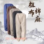 介護 おねしょズボン おねしょパンツ 防水 介護パンツ レディース メンズ おねしょ対策 介護用 株式会社錦 おねしょ ケット 長ズボン 男女兼用 大人