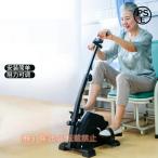  пожилые люди предназначенный обвес мотоцикл для бытового использования, регулировка возможный педаль Exa носорог The - рука arm нога & колено восстановление - для фитнес li - bili оборудование 