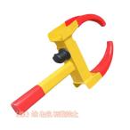  шина блокировка противоугонное автомобиль противоугонное блокировка сверхпрочная - колесо зажим блокировка . шина зажим колесо блокировка - металл гид стабилизатор противоугонное ho i