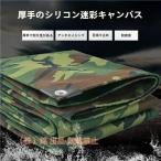  легкий грузовик кузов сиденье камуфляж толщина .... оскфорд ткань водонепроницаемый тент защита от дождя брезент легкий грузовик кузов сиденье износостойкость . толщина .... водонепроницаемый парусина 400g/m2 толщина 0