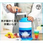 かき氷器 手動 操作簡単 かき氷 か