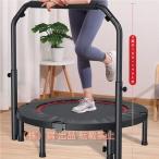 室内トランポリン 補助手すり付き 折りたたみ式 大型102cm 耐荷重300kg エクササイズ用 静音設計 株式会社錦家庭用 子供用 大人用 クリスマスプレゼント2024