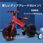  беговел трехколесный велосипед складной один шт. 3 позиций педаль нет велосипед легкий ребенок Kids ребенок выращивание compact акционерное общество . сборка простой день рождения подарок толчок мотоцикл 