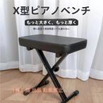 キーボードチェア 折りたたみ 株式