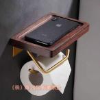 小物置き棚付きで便利! トイレットペーパーホルダー 北欧 おしゃれ 株式会社錦 木製 トイレットペーパー トイレ 収納 紙巻器 引越し 自宅用 業務用 シングル