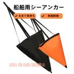  плавучий якорь float есть лодка сток лодка для рыбалки судно рыболовный плавучий якорь float байдарка акционерное общество .pala Shute якорь рыбалка 