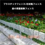  сад забор цветок .40 листов земля стопор блок style кирпич style акционерное общество . земля останавливать сад край забор земля останавливать доска пластик . цветок . объединенный перегородка .