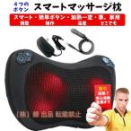 .. массаж подушка .. нагревание массаж подушка машина Home акционерное общество . шея массаж подушка разминание ...