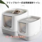  кошка туалет кошка сопутствующие товары лопата есть сверху кошка туалет купол чистый большой кошка дезодорирующий сиденье есть долговечность 2WAY. ввод способ запах. широкий .. предотвращение . песок. скол .. предотвращение M размер 