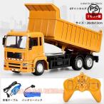 2024新 1/24 ラジコンカー ダンプカー 働く車 建設機 大人 おもちゃ エンジニア車両 大型ダンプカー 重機 工事車両錦 クリスマス お歳暮 子供 プレゼント