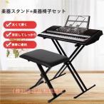 キーボードチェア 折りたたみ 高さ