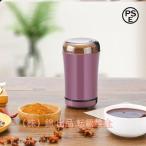 電動コーヒーミル コーヒーグライ