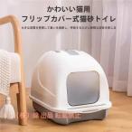  кошка для туалет корпус туалет контейнер песок туалет кошка песок inserting купол type круглый туалет лопата имеется совок кошка домашнее животное товары акционерное общество . ручка имеется удален возможность уборка ..