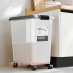 米びつおしゃれこめびつ透明大容量30kgお米ケース保存容器米入れ米櫃虫除け密閉無洗米防湿ライスボックスキッチン収納株式会社錦小麦粉米の粉清潔便利