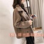  жакет боа пальто женский обратная сторона ворсистый ребенок боа пальто обратная сторона боа шерсть casual Корея мода нежный короткий акционерное общество . пальто женский 