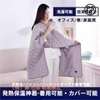 電気毛布100x140cmひざ掛け敷き毛布洗える3段階温度調整丸洗いブランケット電気ひざ掛け掛け毛布省エネダニ退治株式会社錦キャンプ均一加熱防寒冷え対策