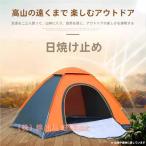 ショッピングポップアップテント テント ポップアップテント フルクローズ テント ワンタッチ ワイド 一人用 1人用 2人用 軽量 遮熱 アウトドア株式会社錦 防災 キャンプ