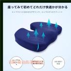  подушка стул низкая упругость подушка для сидения гель подушка гель подушка люмбаго меры стул для подушка люмбаго подушка . таз корректирующий .. подушка для сидения сиденье "zaisu" стул осанка корректирующий 