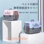  домашнее животное Carry домашнее животное Carry для домашних животных собака для кошка для контейнер дорожная сумка твердый Carry Carry кейс пластик предотвращение бедствий эвакуация для домашних животных 