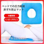  угол сиденье подушка пончики подушка послеродовой геморрой высота отталкивание пол смещение предотвращение двусторонний использование возможно товары для ухода дыра подушка круг мытье возможно с хлопком .. предотвращение "дышит" акционерное общество . благосостояние инструмент День почитания пожилых людей 