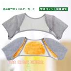  плечо температура . опора плечо опора температура . опора опора мостик . плечо .. плечо накладка ворсистый плечо температура ..... защищающий от холода акционерное общество . холодозащитный охлаждение меры мужской reti