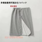  уход ночное мочеиспускание брюки Kett непромокаемая простыня взрослый недержание предотвращение для взрослых для мужчин и женщин акционерное общество . ночное мочеиспускание Kett шт . модель наматывать полотенце ночное мочеиспускание брюки ночное мочеиспускание меры 