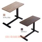 サイドテーブル 昇降式 ベッドサイ
