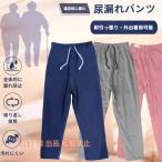  уход ночное мочеиспускание брюки ночное мочеиспускание брюки водонепроницаемый уход брюки женский мужской ночное мочеиспускание меры уход для акционерное общество . ночное мочеиспускание Kett длинные брюки для мужчин и женщин взрослый 